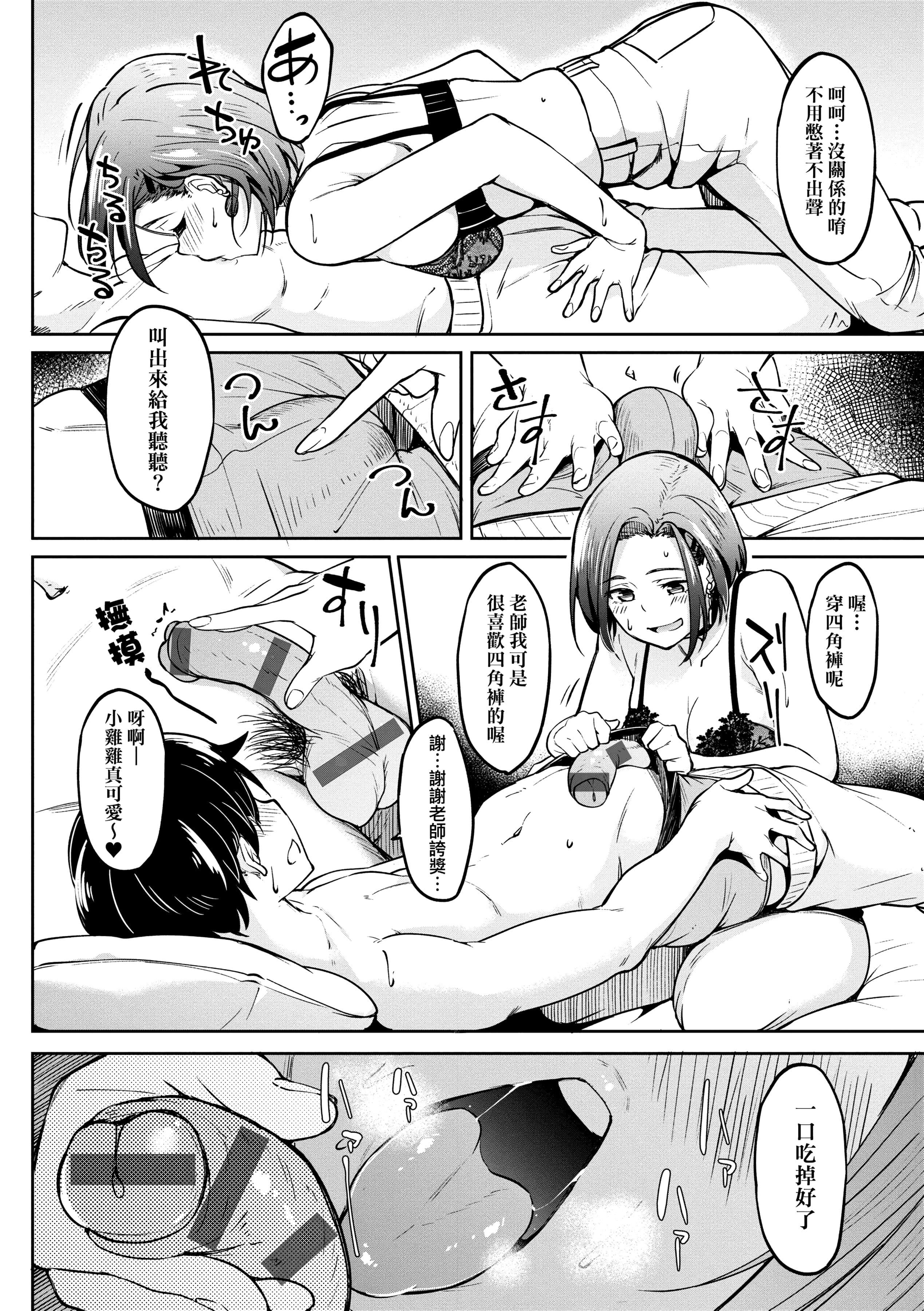 [虎助遙人]ガールズふぇてぃくしょん[中國翻訳][DL版][虎助遙人]ガールズふぇてぃくしょん[中國翻訳][DL版]