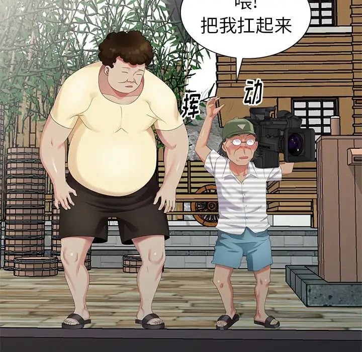 天降夢中人第34话