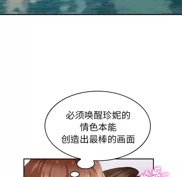 天降夢中人第34话