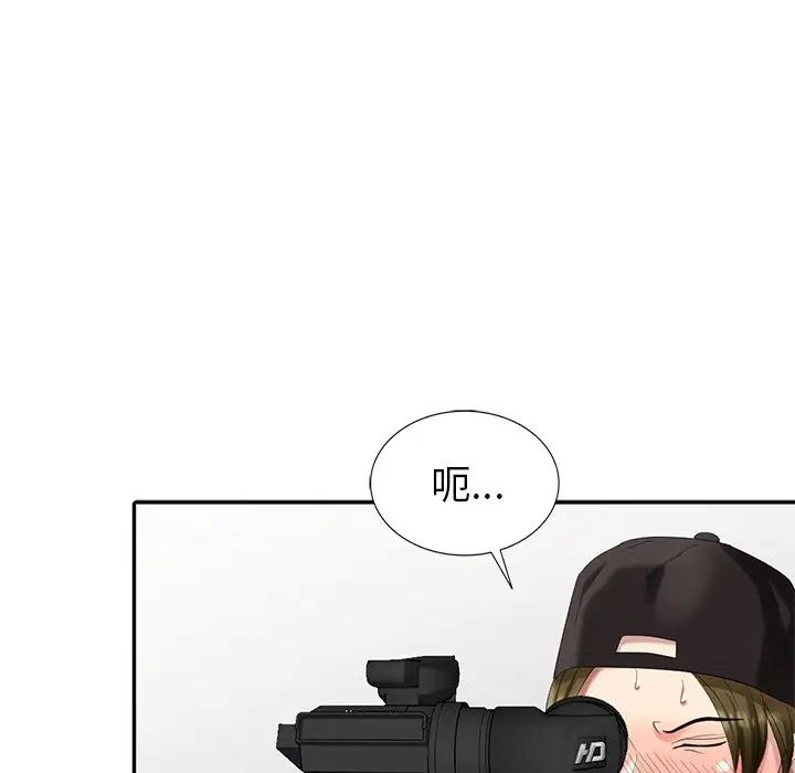 天降夢中人第34话