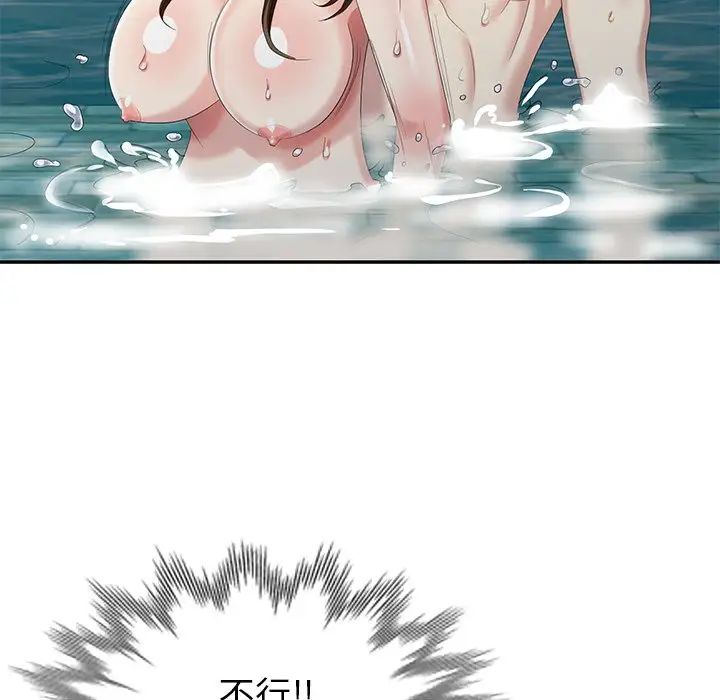 天降夢中人第34话