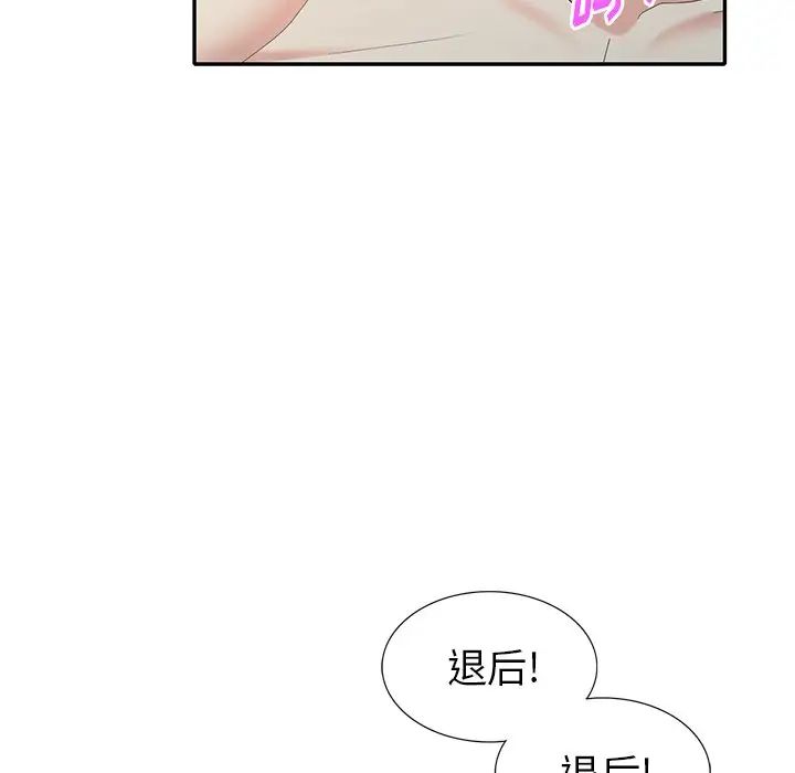 天降梦中人第34话