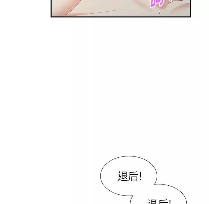 天降夢中人第34话