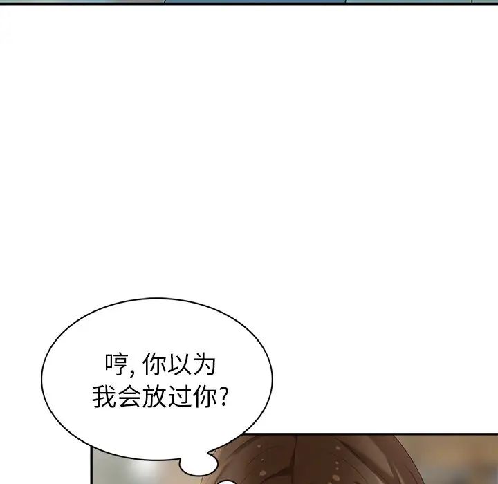 天降夢中人第34话
