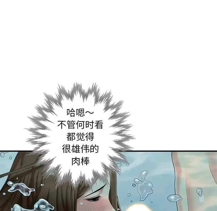 天降夢中人第34话