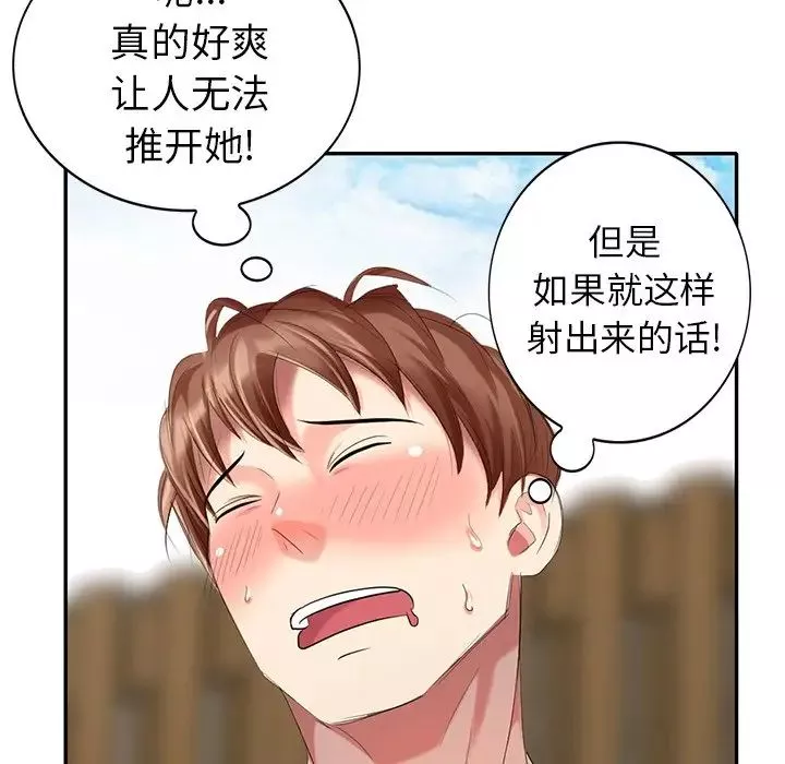 天降夢中人第34话