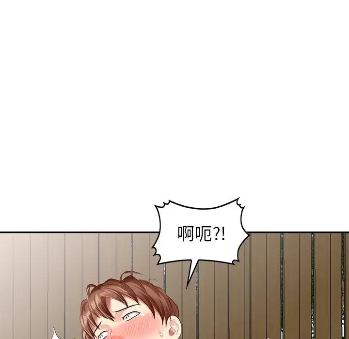 天降夢中人第34话