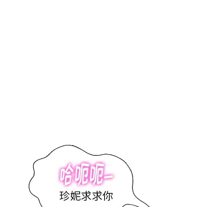 天降梦中人第34话