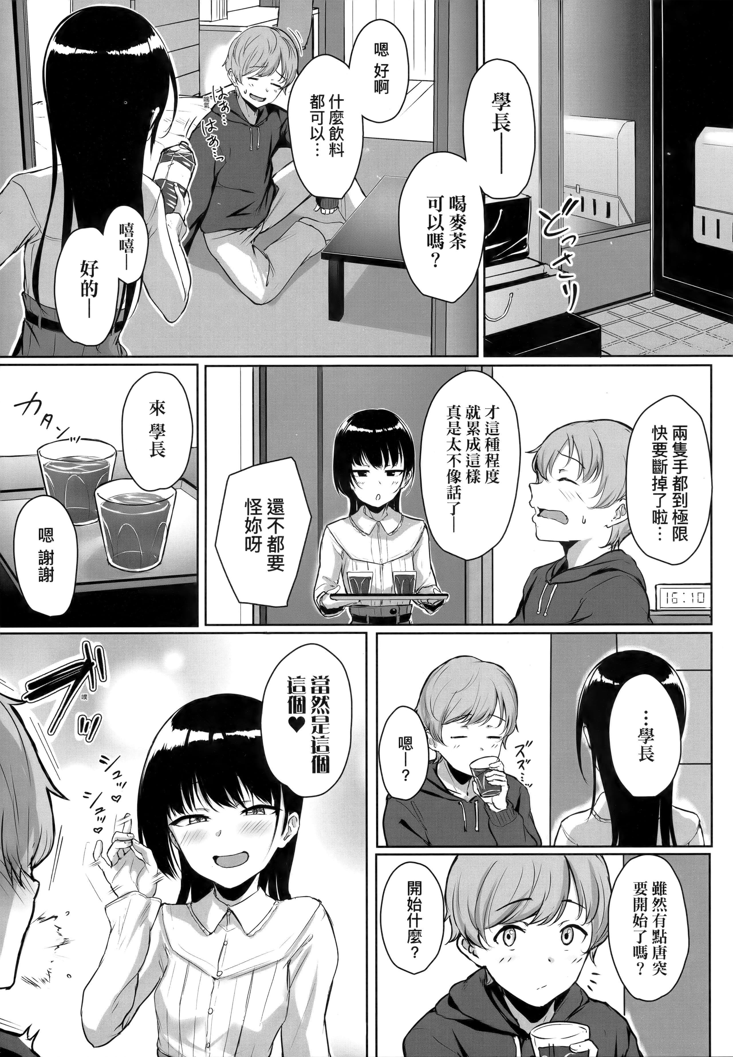 [葵井ちづる]イジワルコネクト坏心眼的肉体接触[中国翻訳][葵井ちづる]イジワルコネクト坏心眼的肉体接触[中国翻訳]