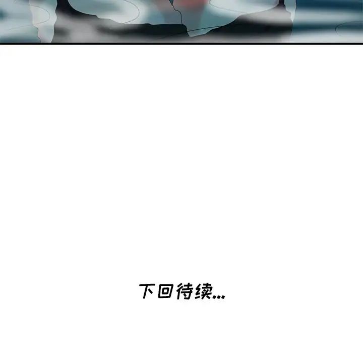 天降夢中人第34话