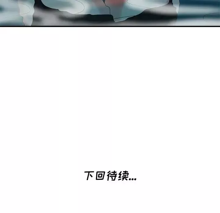 天降夢中人第34话