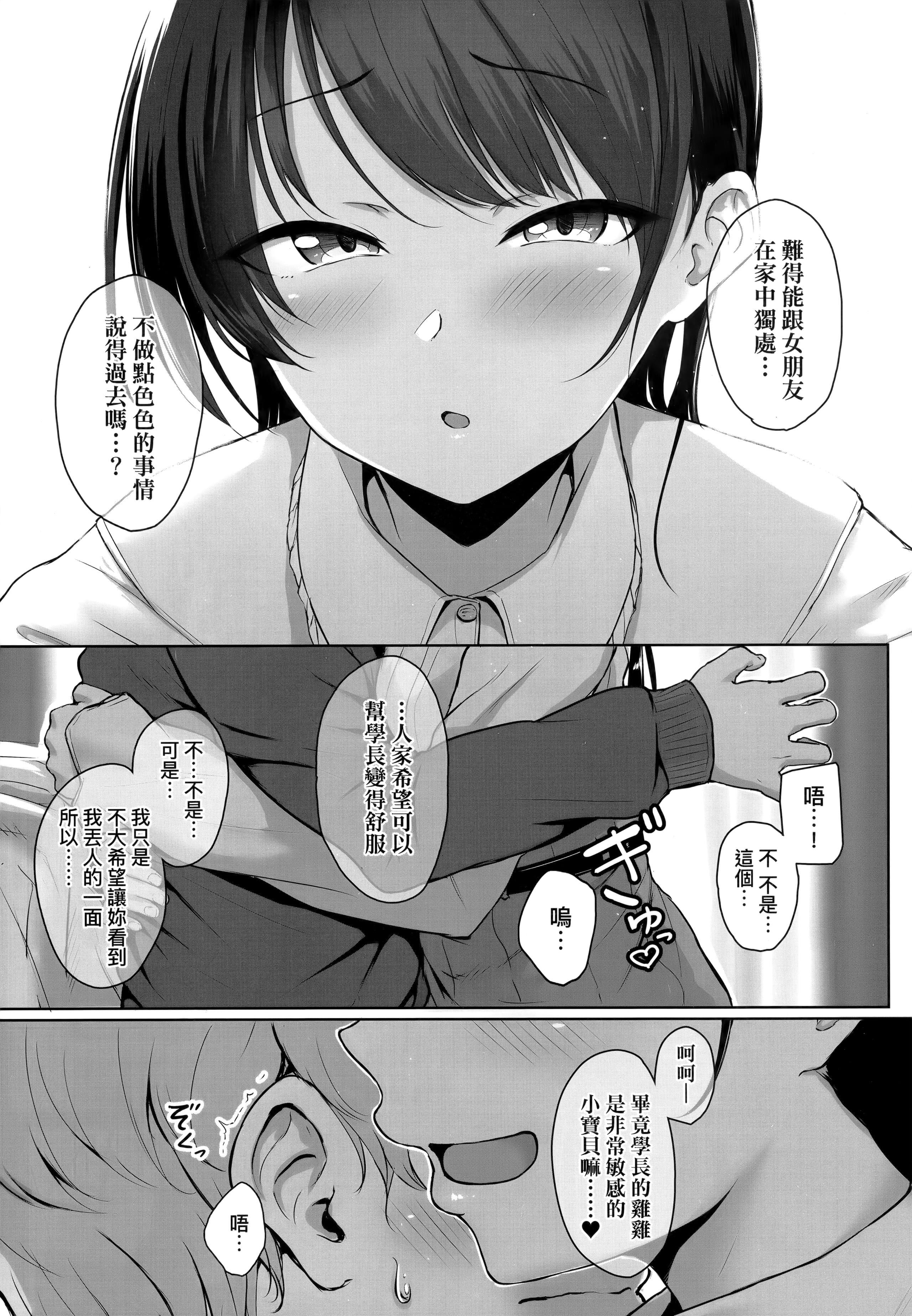 [葵井ちづる]イジワルコネクト坏心眼的肉体接触[中国翻訳][葵井ちづる]イジワルコネクト坏心眼的肉体接触[中国翻訳]