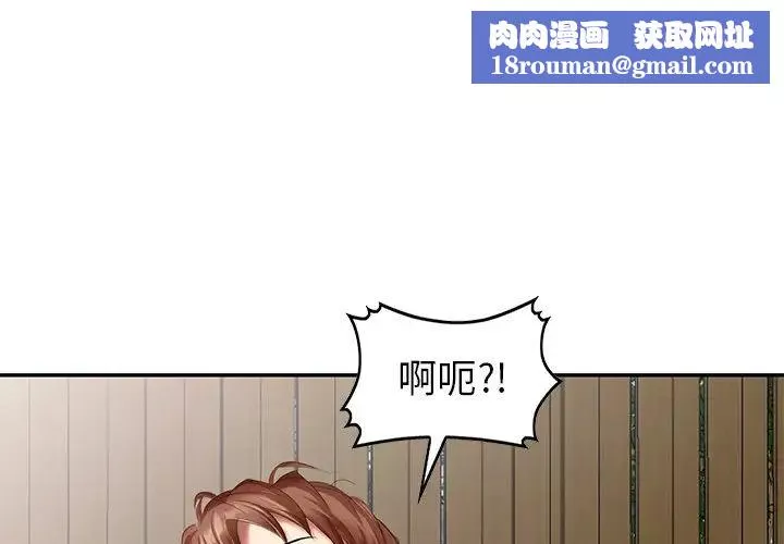 天降夢中人第35话