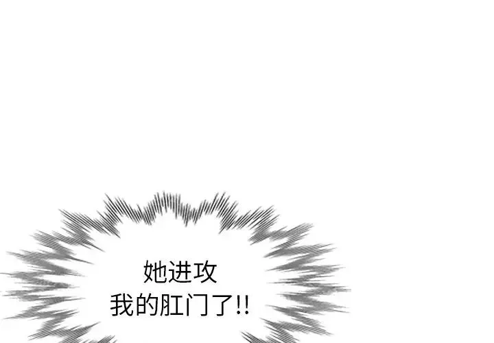 天降夢中人第35话
