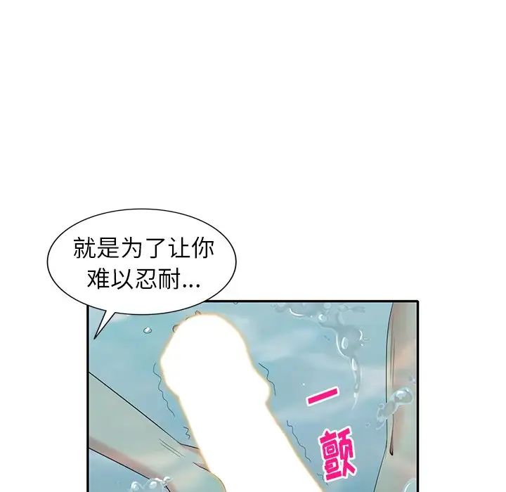 天降夢中人第35话