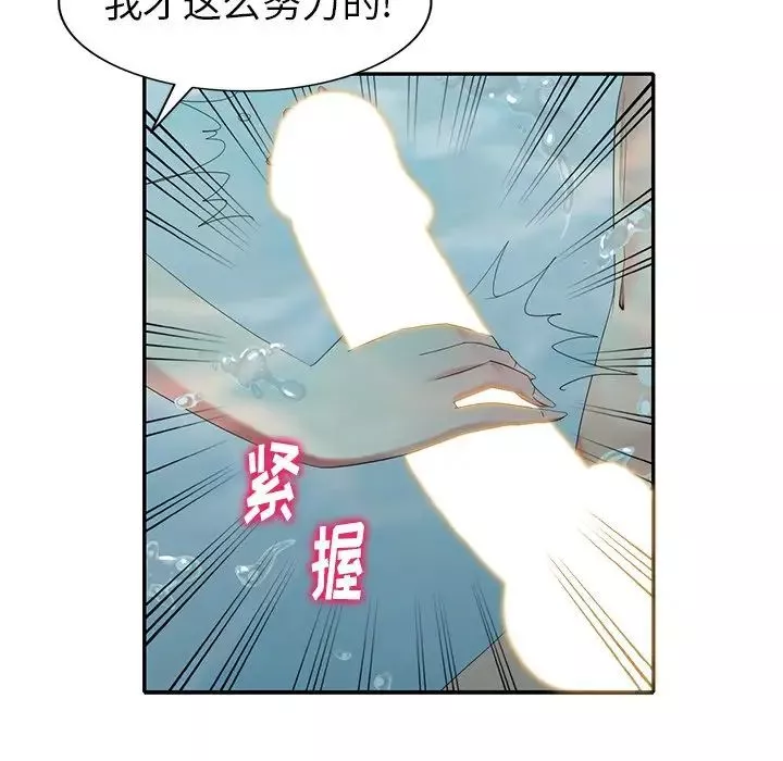 天降夢中人第35话