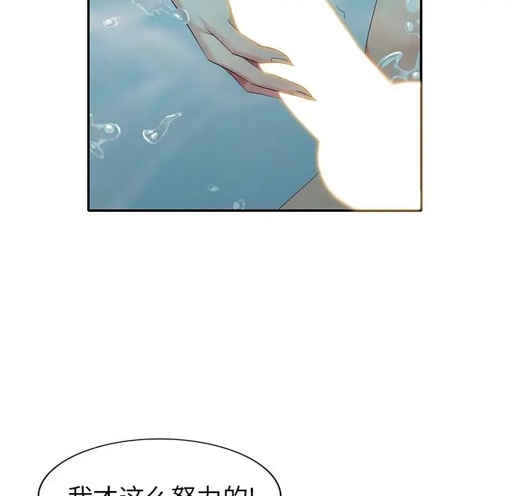 天降夢中人第35话