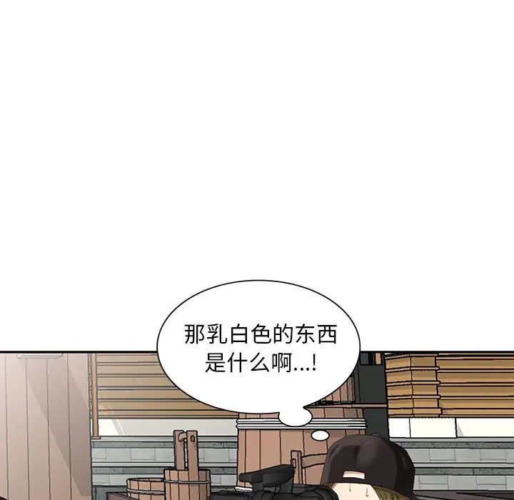 天降夢中人第35话