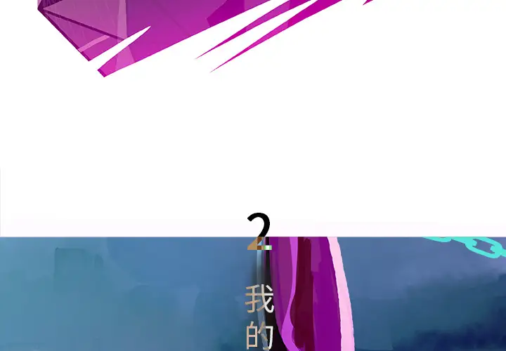 任何小姐第2话