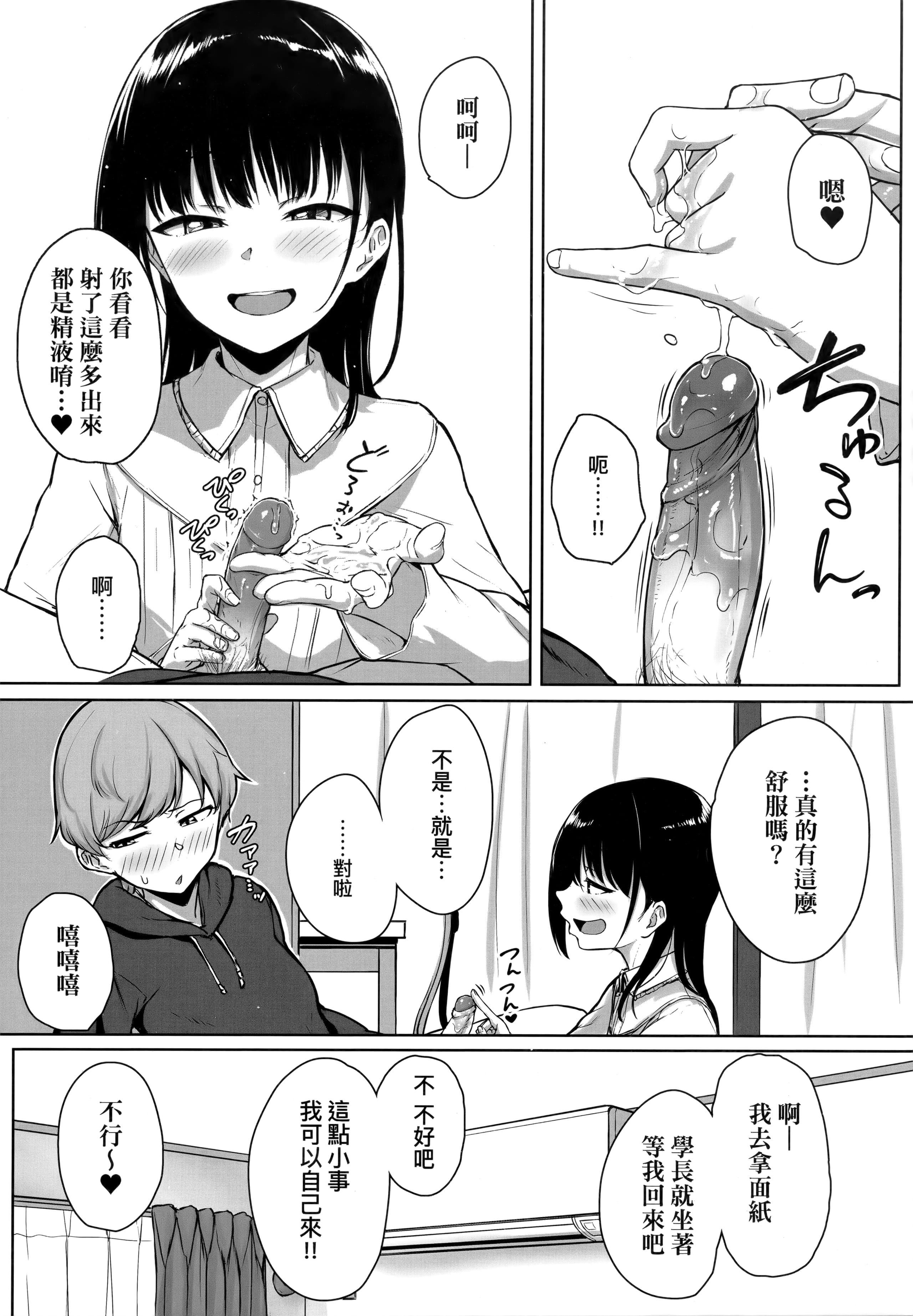 [葵井ちづる]イジワルコネクト坏心眼的肉体接触[中国翻訳][葵井ちづる]イジワルコネクト坏心眼的肉体接触[中国翻訳]