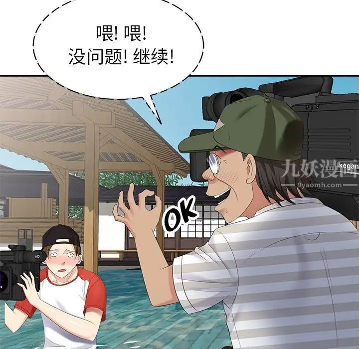 天降夢中人第35话