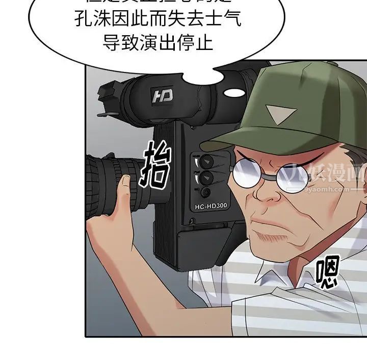 天降夢中人第35话