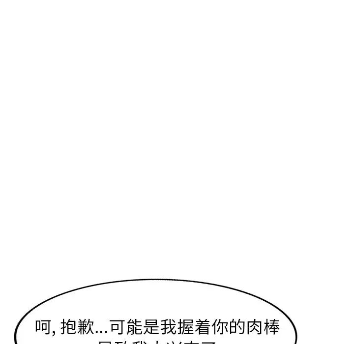 天降夢中人第35话