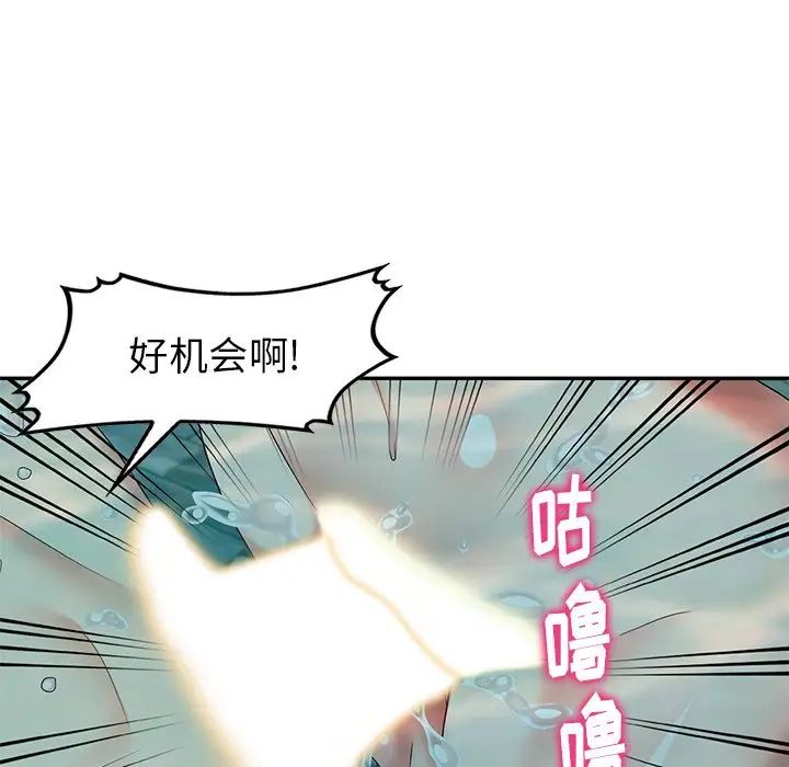 天降夢中人第35话