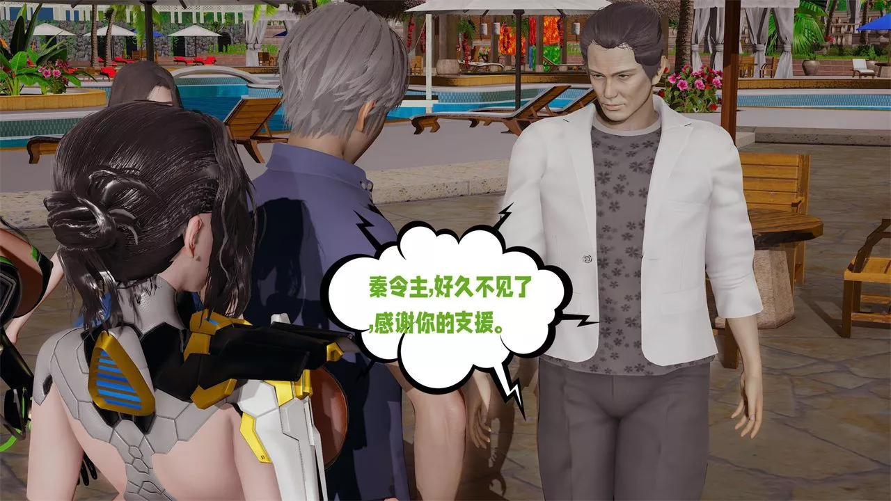 [3D]愛之原力第39話