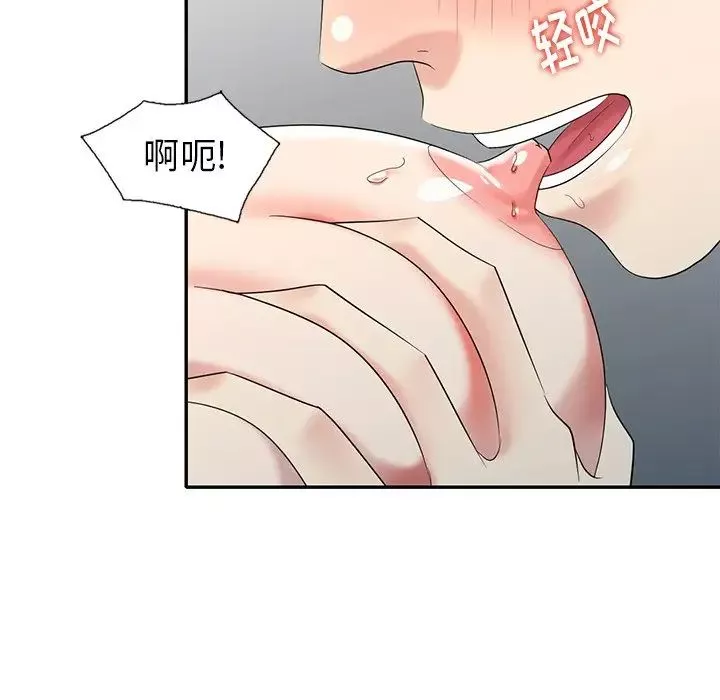 天降夢中人第35话