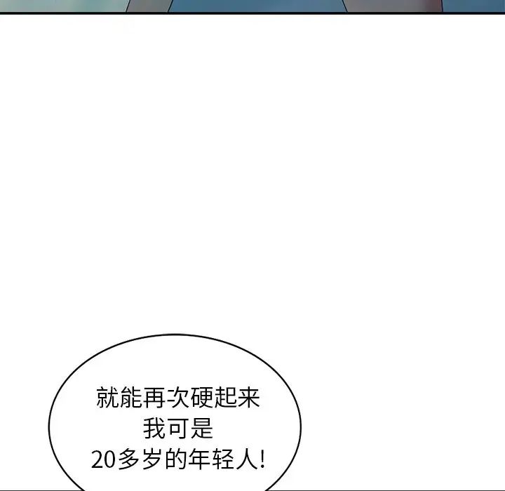 天降梦中人第35话