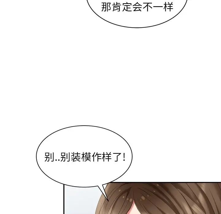 天降夢中人第35话