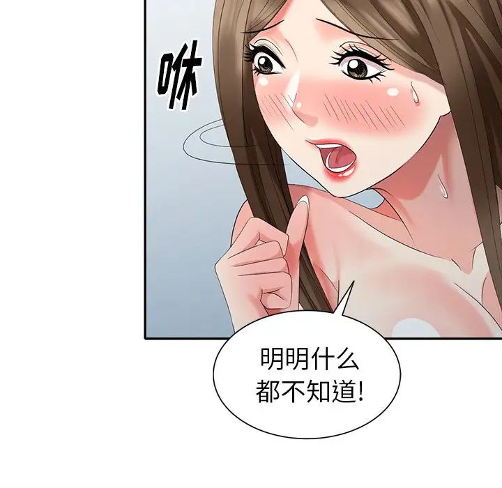 天降夢中人第35话