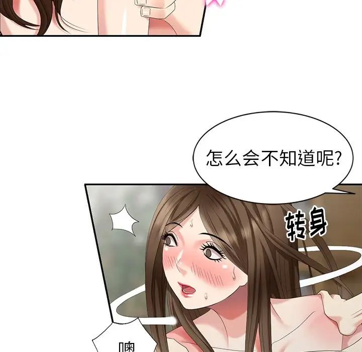 天降夢中人第35话