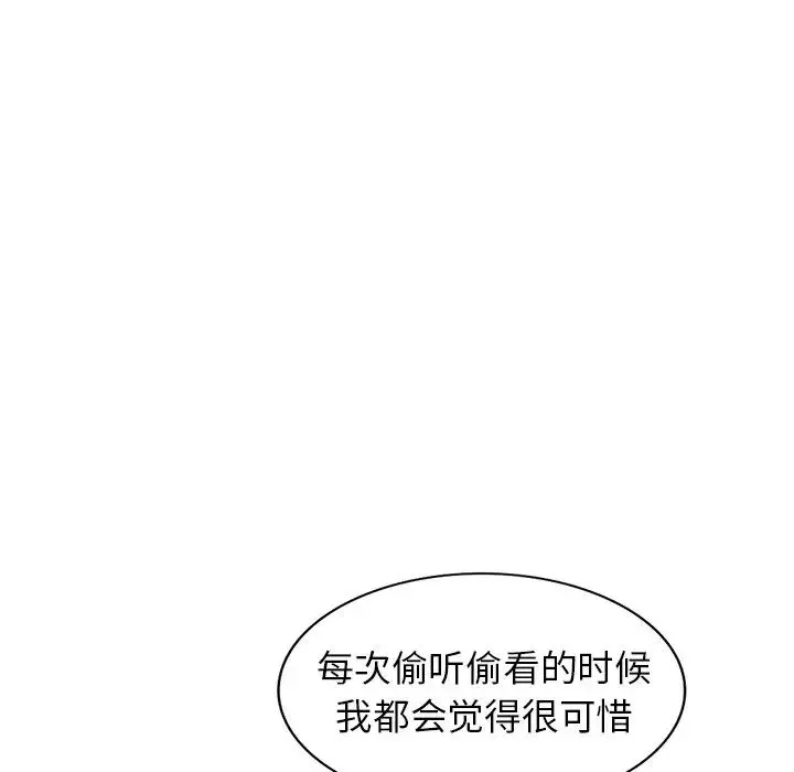 天降夢中人第35话