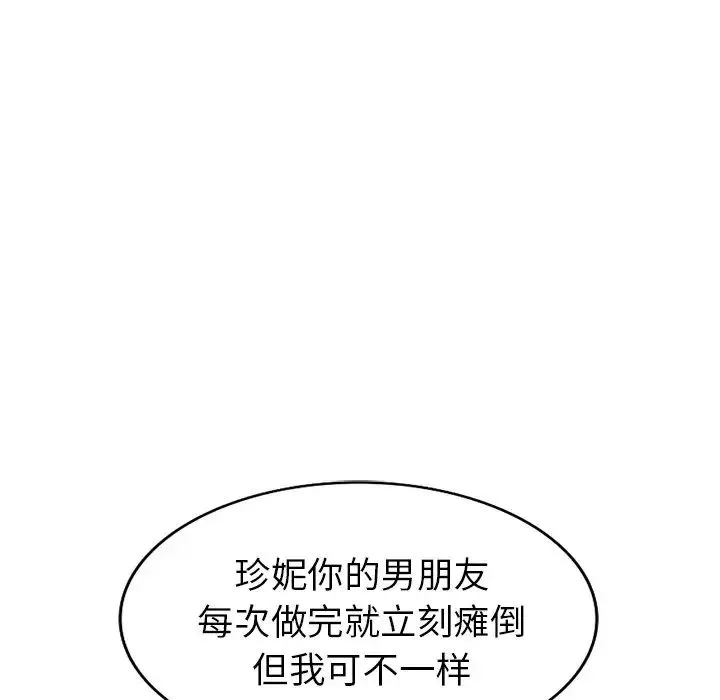 天降夢中人第35话