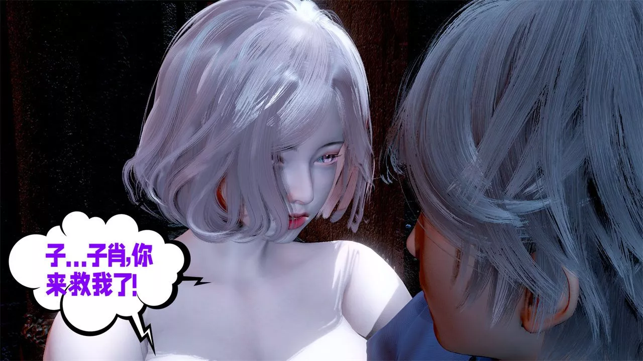 [3D]愛之原力第39話
