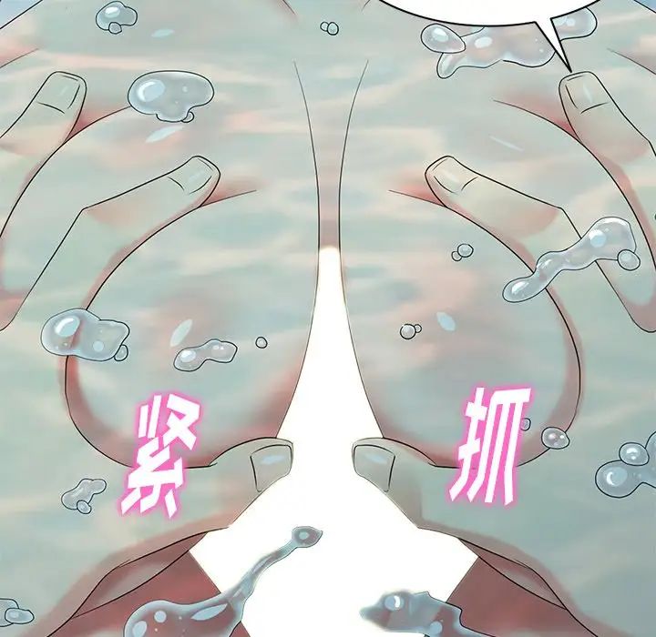 天降夢中人第35话
