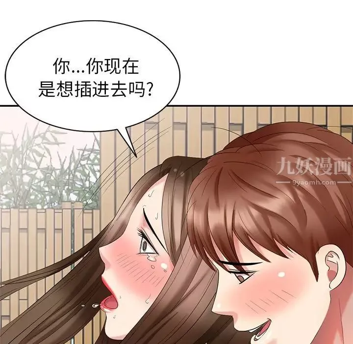 天降夢中人第35话