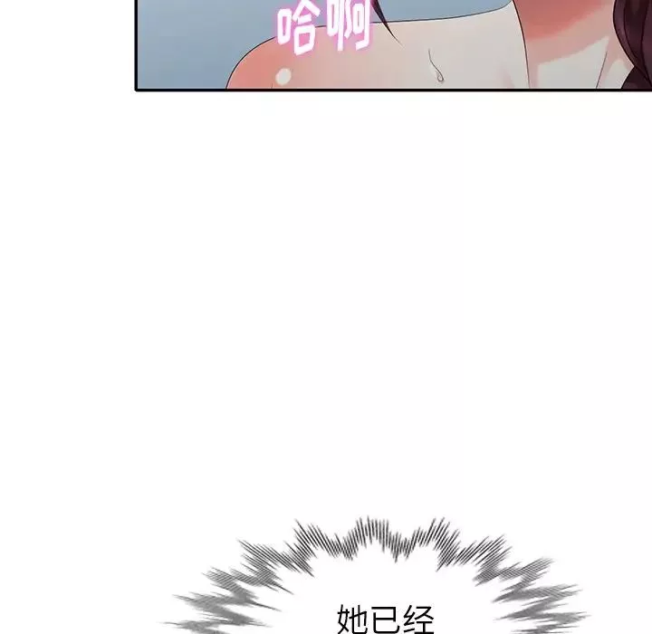 天降夢中人第35话