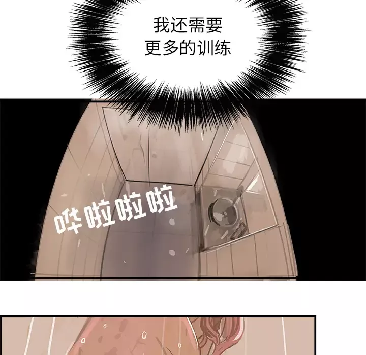 任何小姐第2话