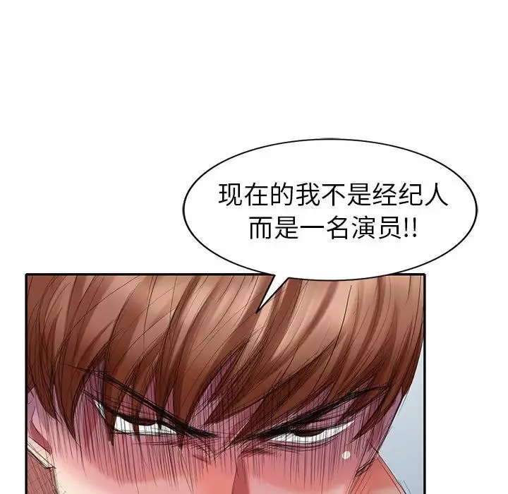 天降夢中人第35话