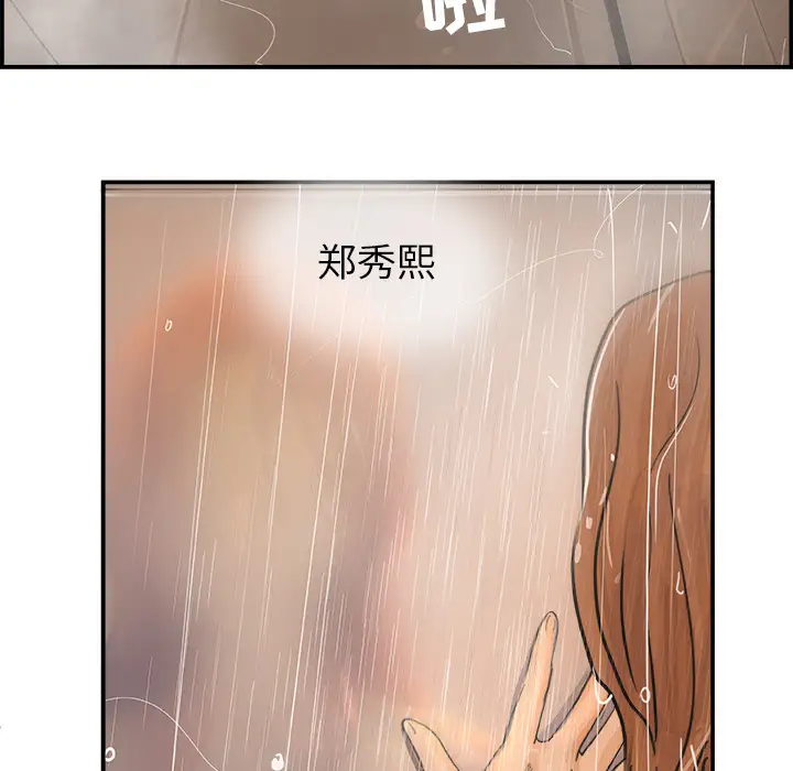 任何小姐第2话