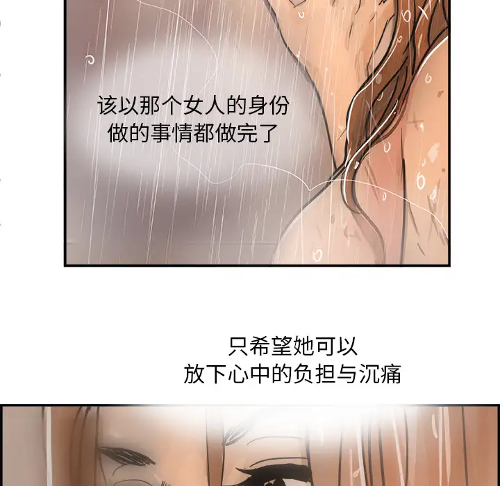 任何小姐第2话