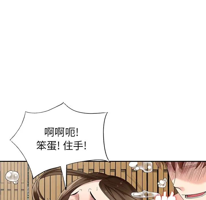 天降夢中人第35话