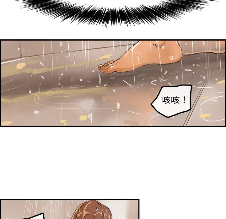 任何小姐第2话