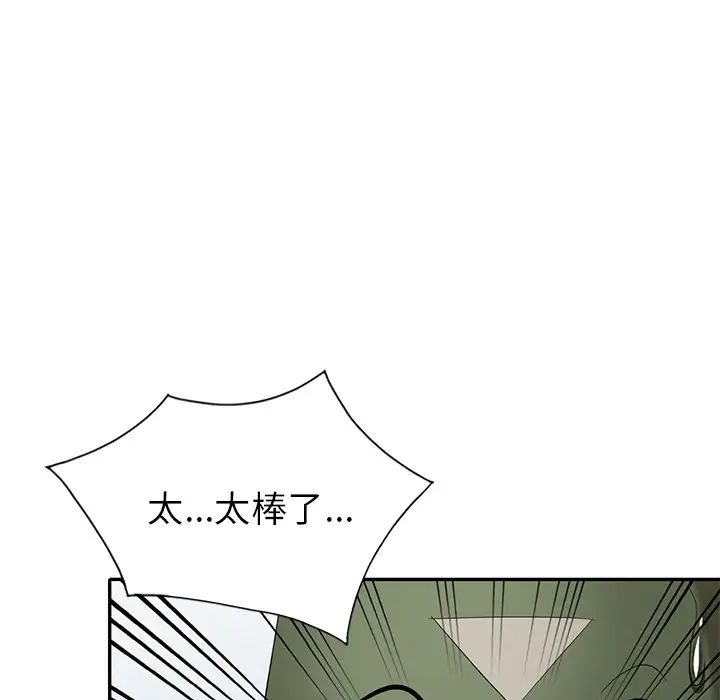 天降夢中人第35话