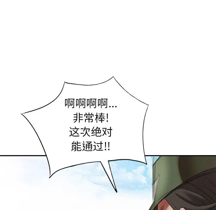 天降梦中人第35话