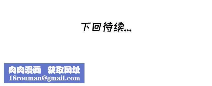 天降夢中人第35话