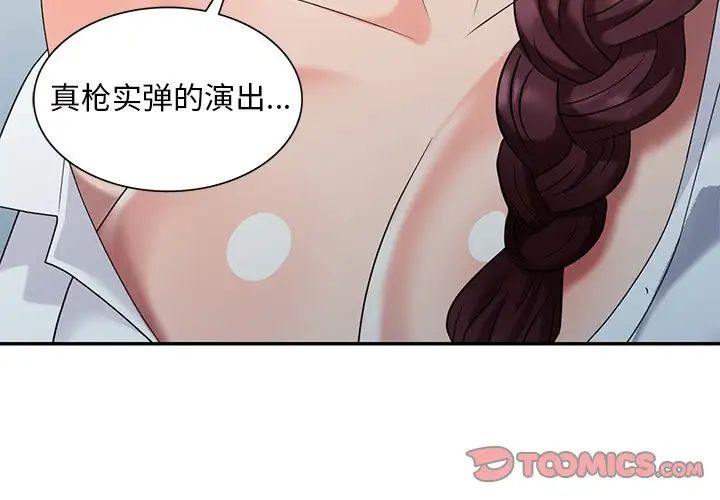 天降夢中人第36话